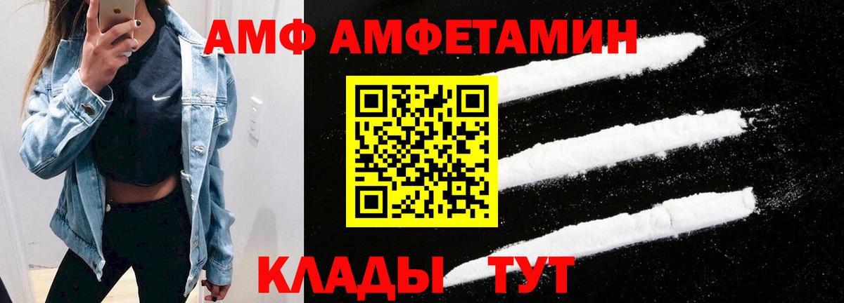 АМФ  АМФ Premium  АМФ  Вход с VPN  Кирово-Чепецк 
