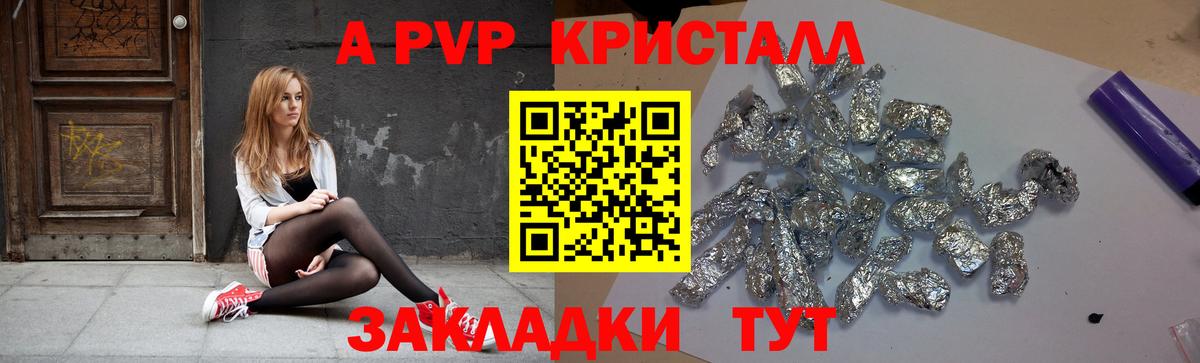 Alpha PVP Соль Кирово-Чепецк