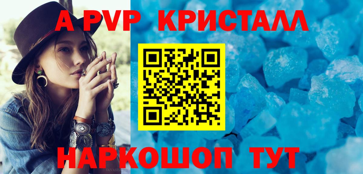 APVP VHQ  А ПВП VHQ  Alpha PVP СК КРИС  Вход с VPN  Кирово-Чепецк 
