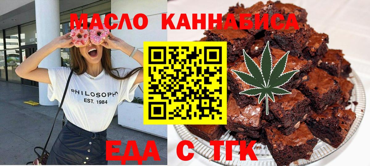 Еда ТГК марихуана  Вход с VPN  Кирово-Чепецк 