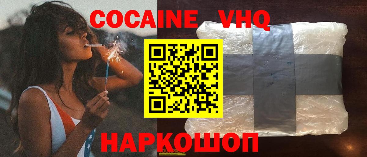 Cocaine Перу  Вход с VPN  Кирово-Чепецк 