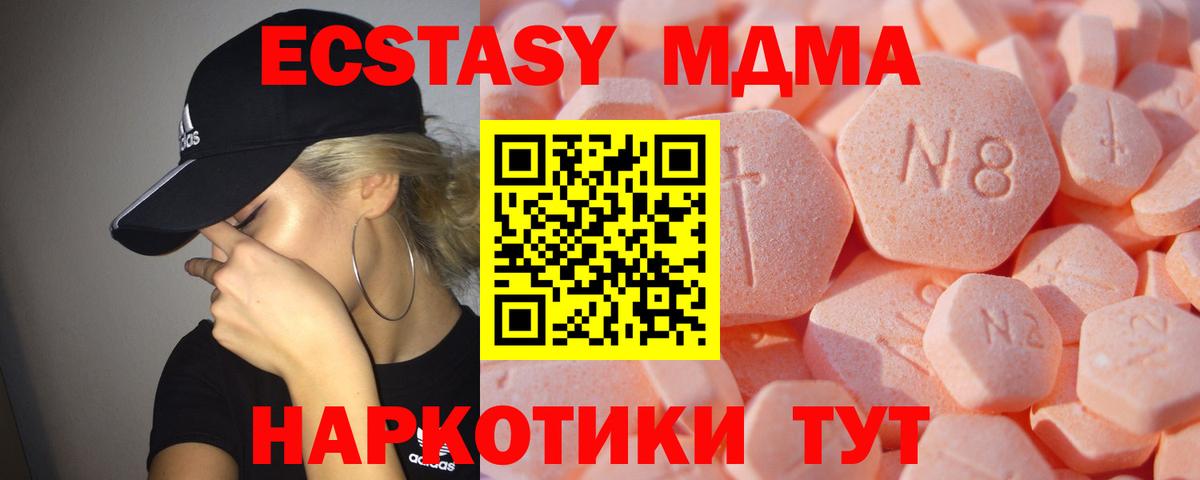 Кирово-Чепецк  shop как зайти  Ecstasy VHQ  Вход с VPN  ЭКСТАЗИ 280 MDMA 