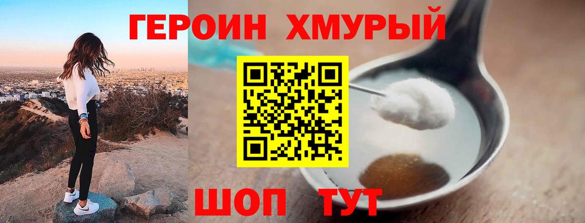 Кирово-Чепецк  Героин белый  ГЕРОИН  Вход с VPN 