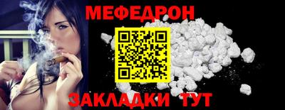 мяу мяу мука Краснодар