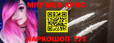 мяу мяу мука Краснодар