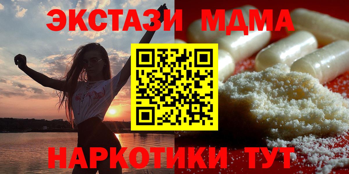 МДМА кристаллы Кирово-Чепецк