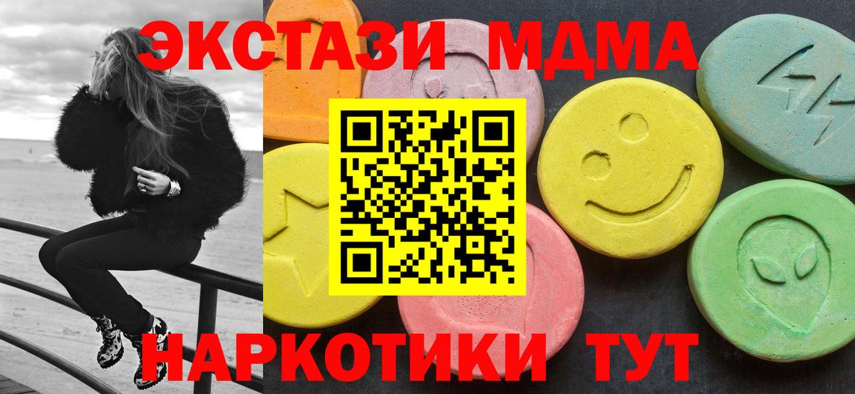 МДМА crystal  МДМА  MDMA кристаллы  Кирово-Чепецк  Вход с VPN 
