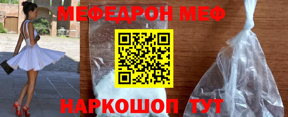 Кирово-Чепецк  МЯУ-МЯУ 4 MMC  Мефедрон  Вход с VPN 