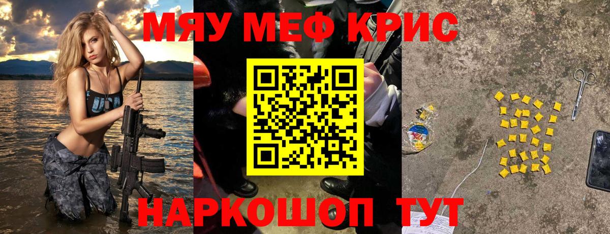 Мефедрон  Кирово-Чепецк