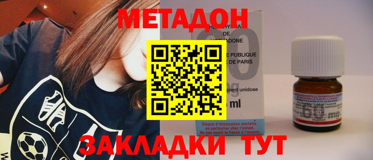 ссылка на мегу сайт  Вход с VPN  Кирово-Чепецк  Метадон белоснежный 