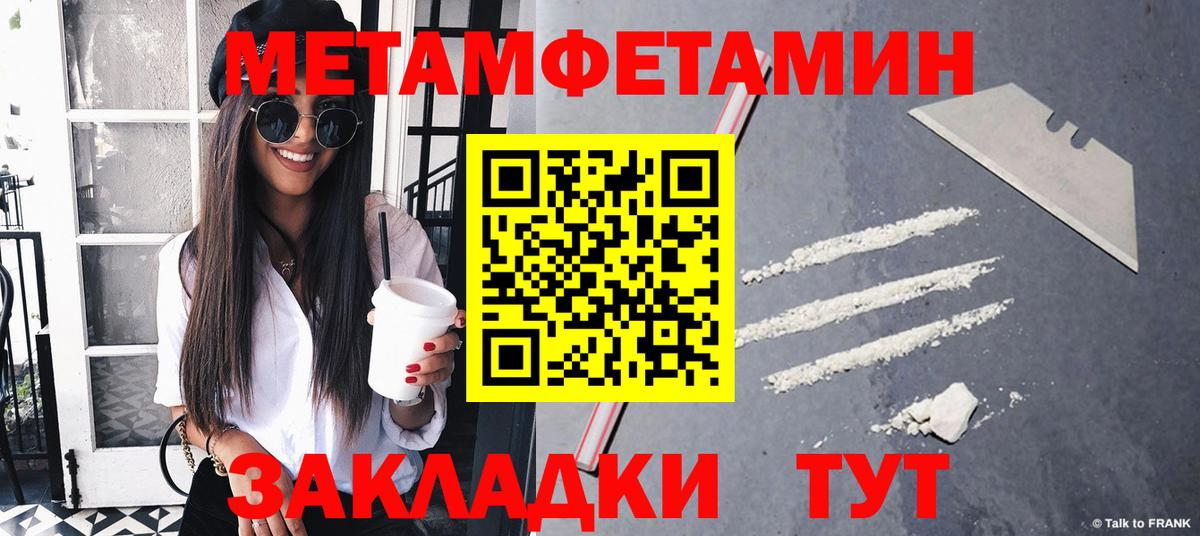 Кирово-Чепецк  МЕТАМФЕТАМИН Methamphetamine  Вход с VPN 